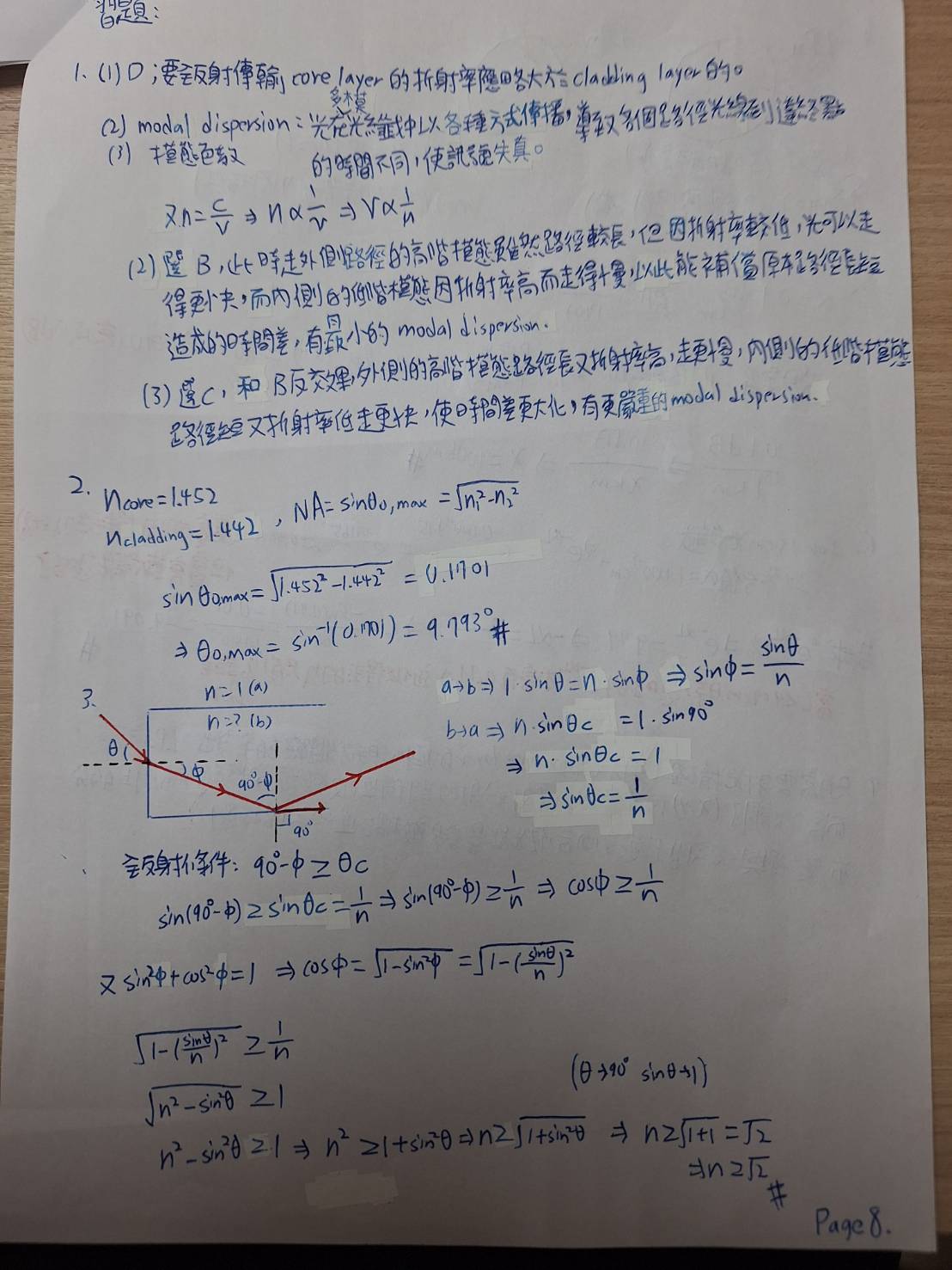 實驗 B 習題答案手寫來源第 8 頁