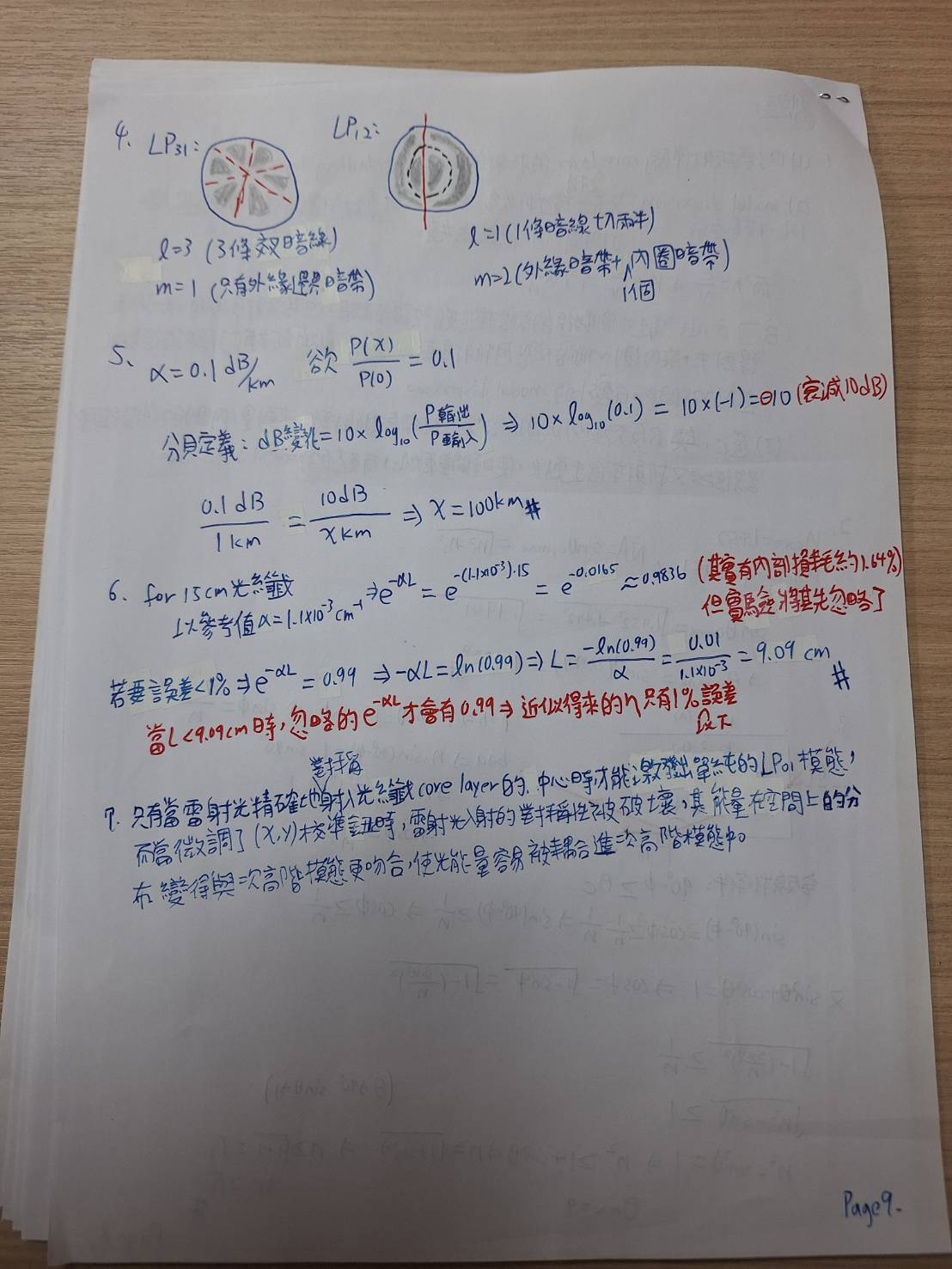 實驗 B 習題答案手寫來源第 9 頁