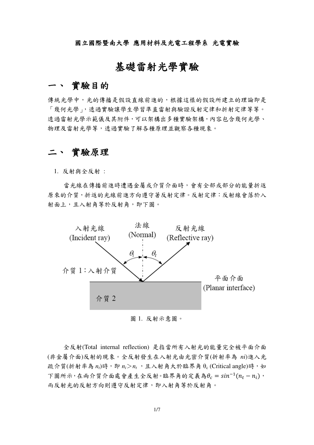 a 第 1 頁