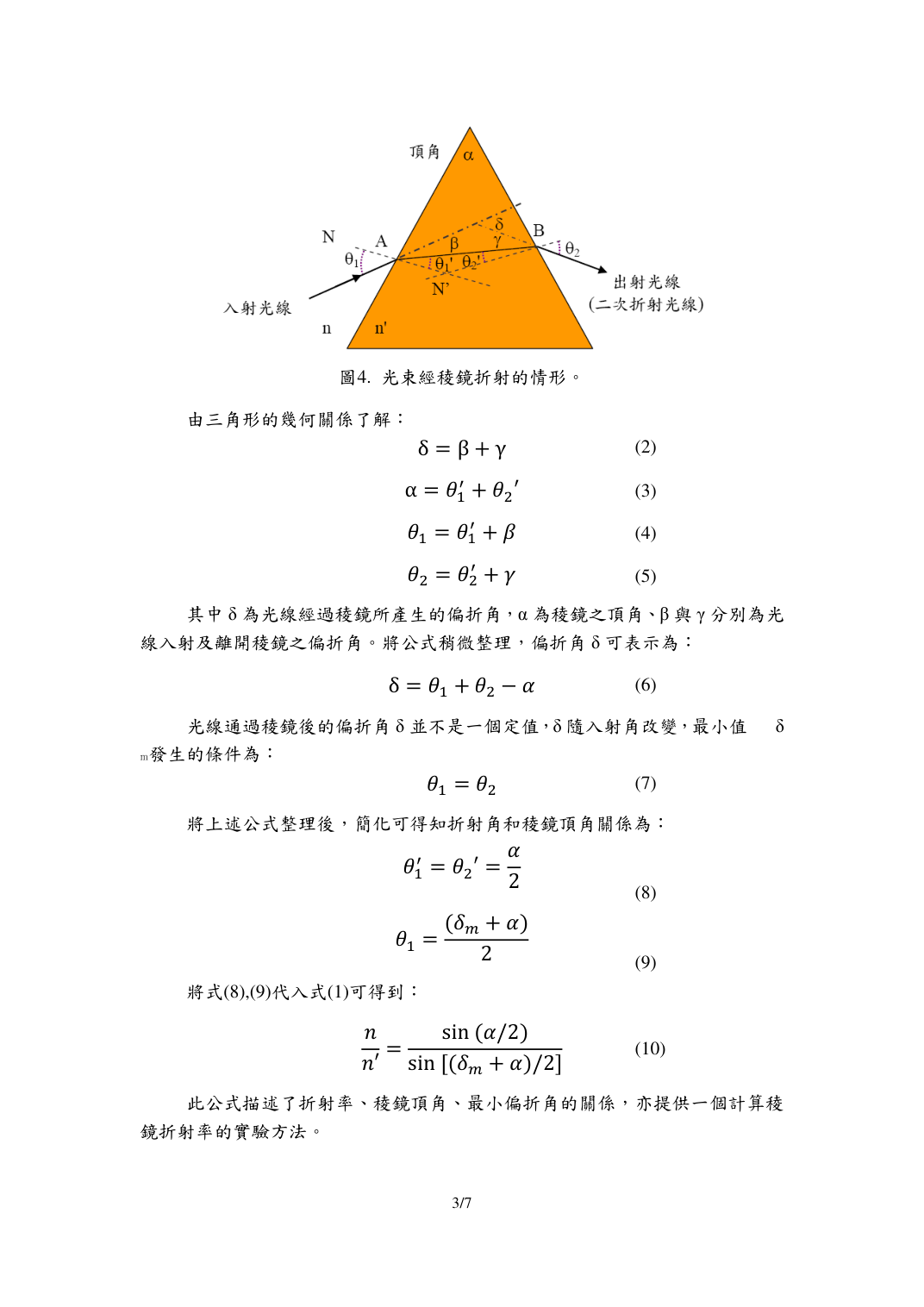 a 第 3 頁