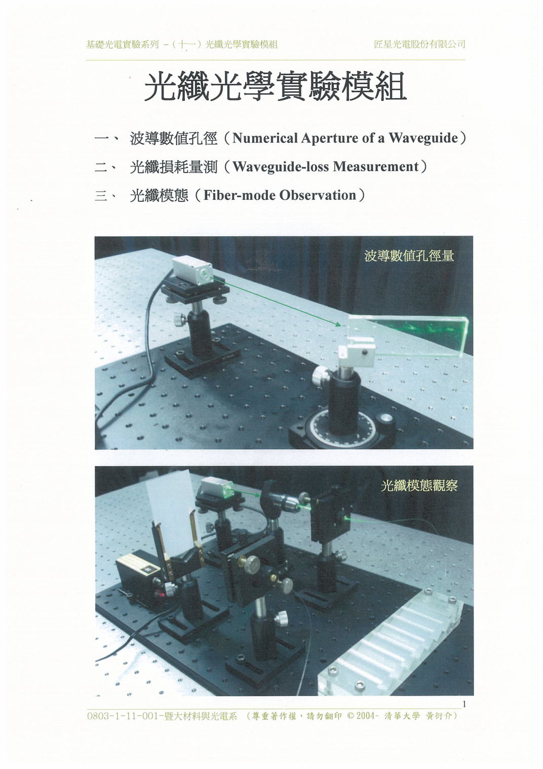 b 第 1 頁