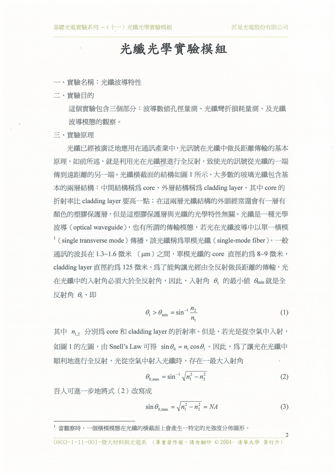 b 第 2 頁