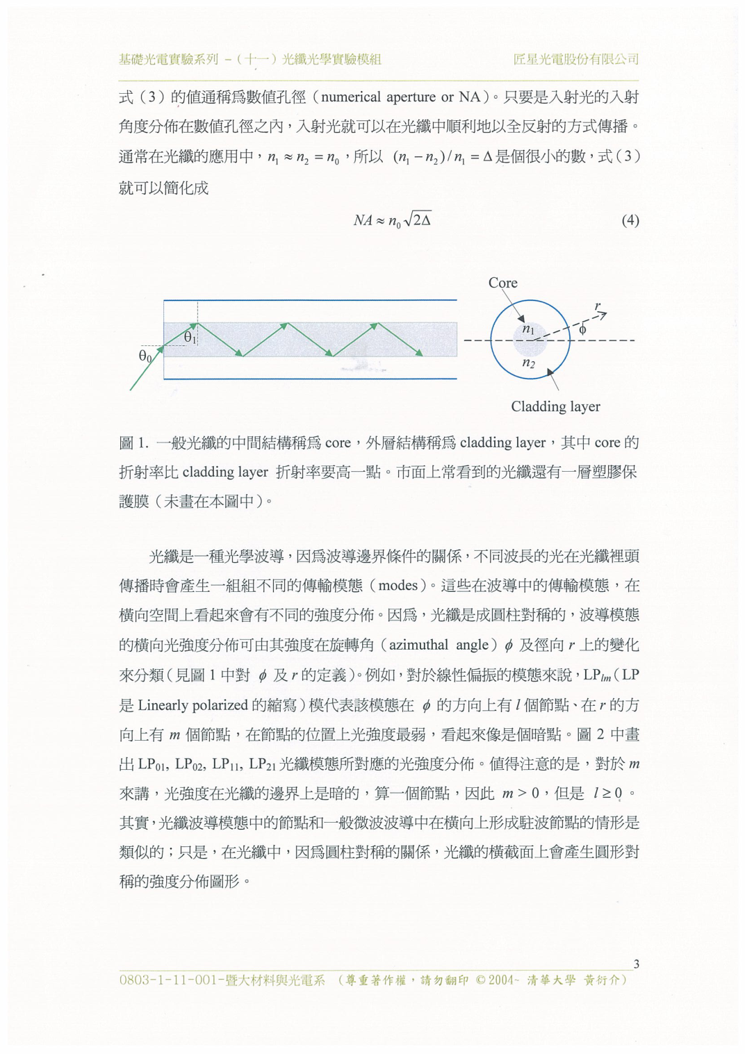 b 第 3 頁
