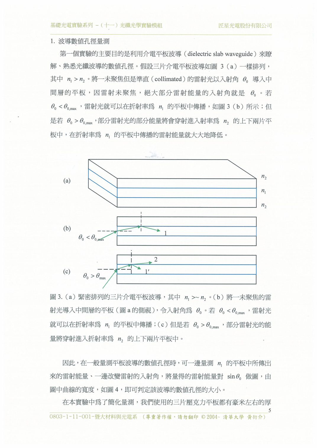 b 第 5 頁