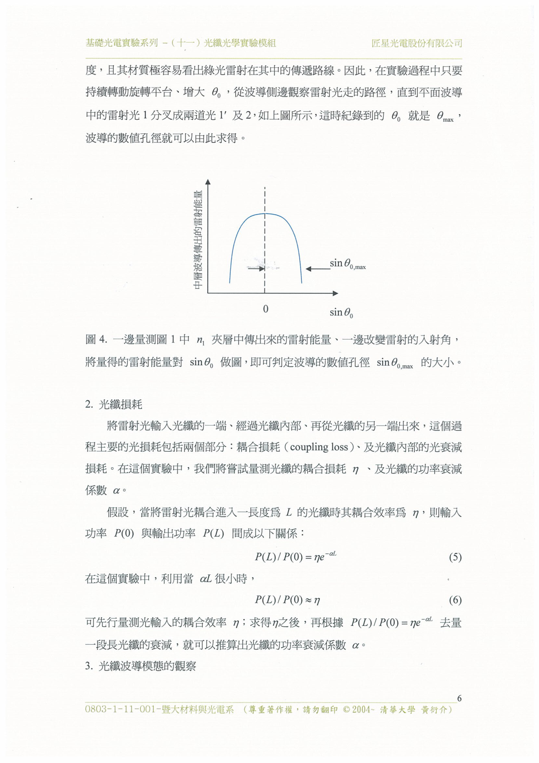 b 第 6 頁
