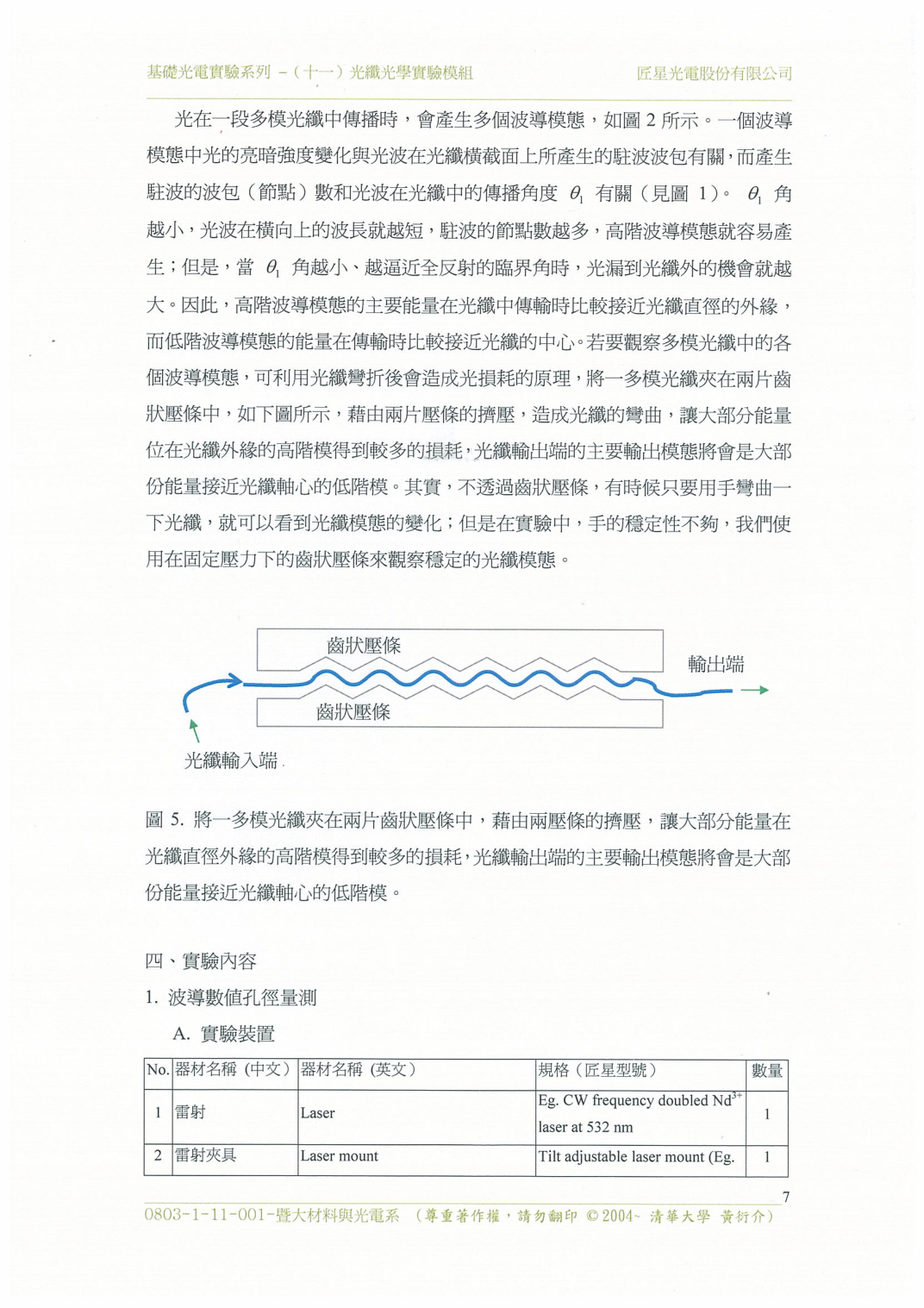 b 第 7 頁