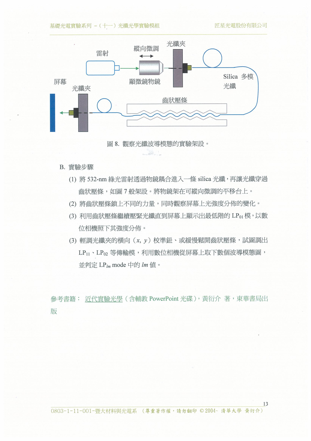 b 第 13 頁
