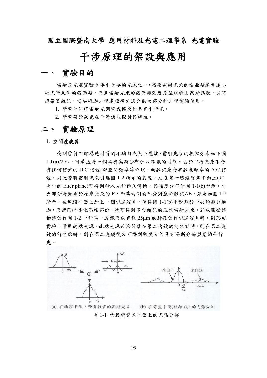 c 第 1 頁