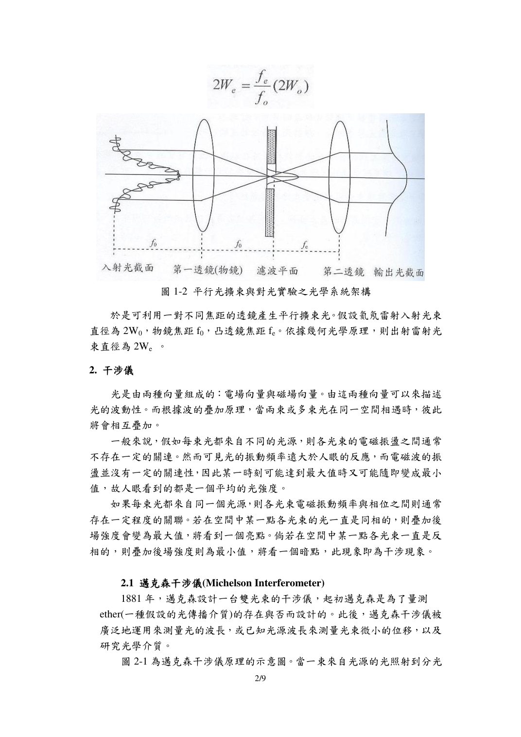 c 第 2 頁