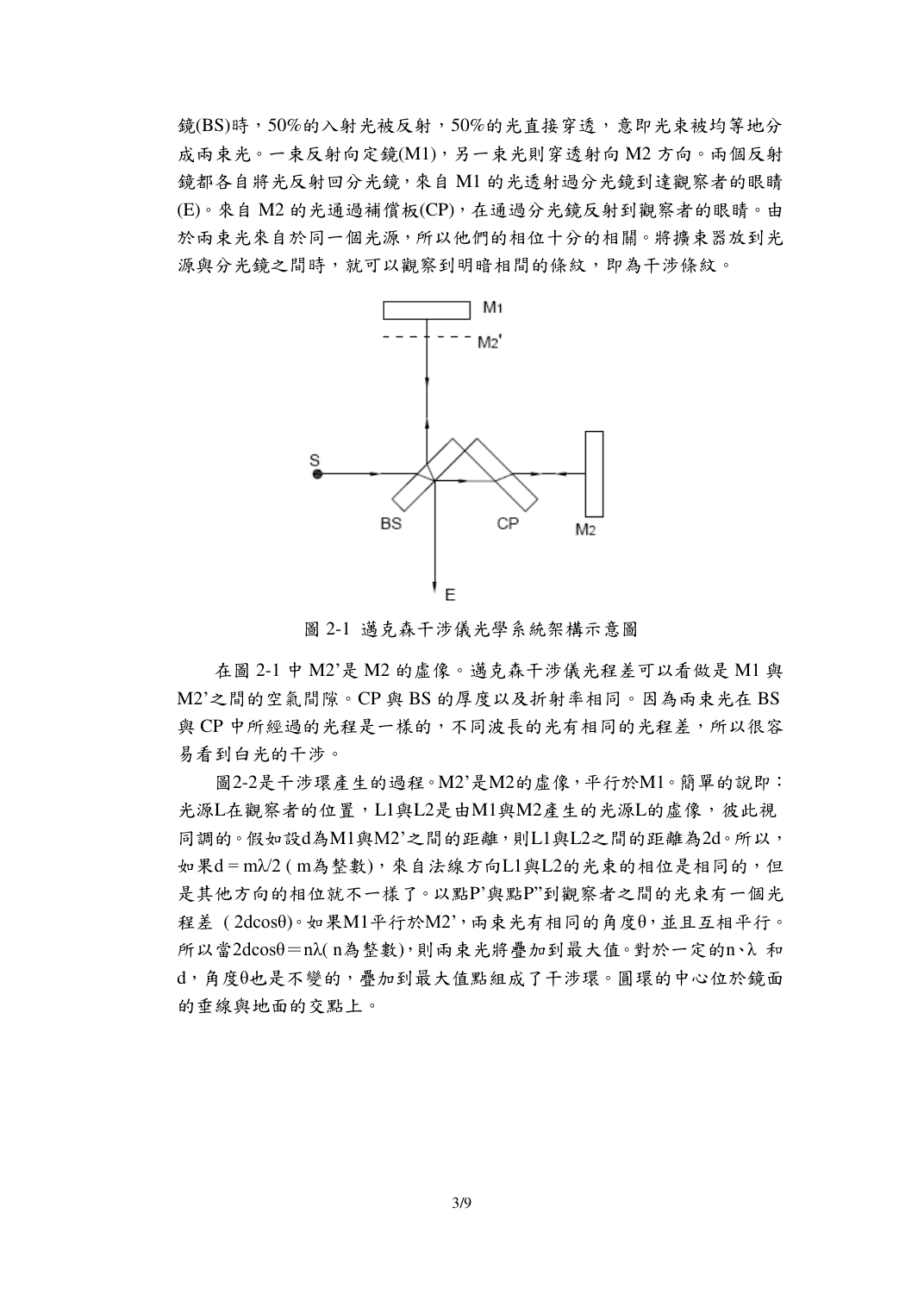 c 第 3 頁