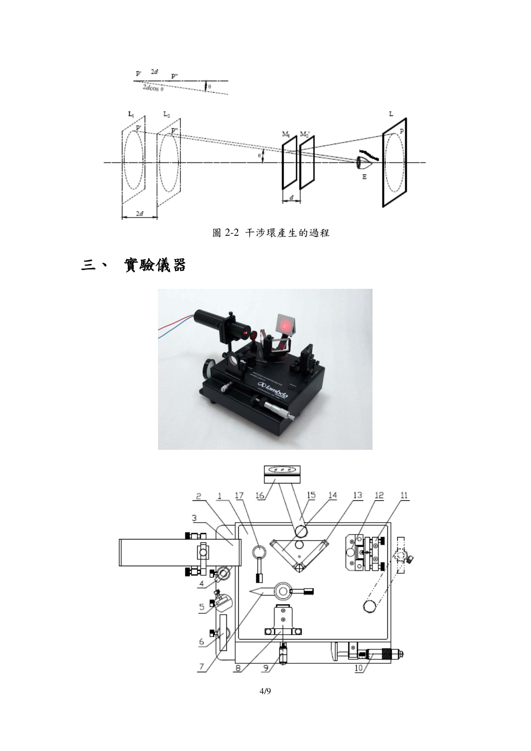c 第 4 頁