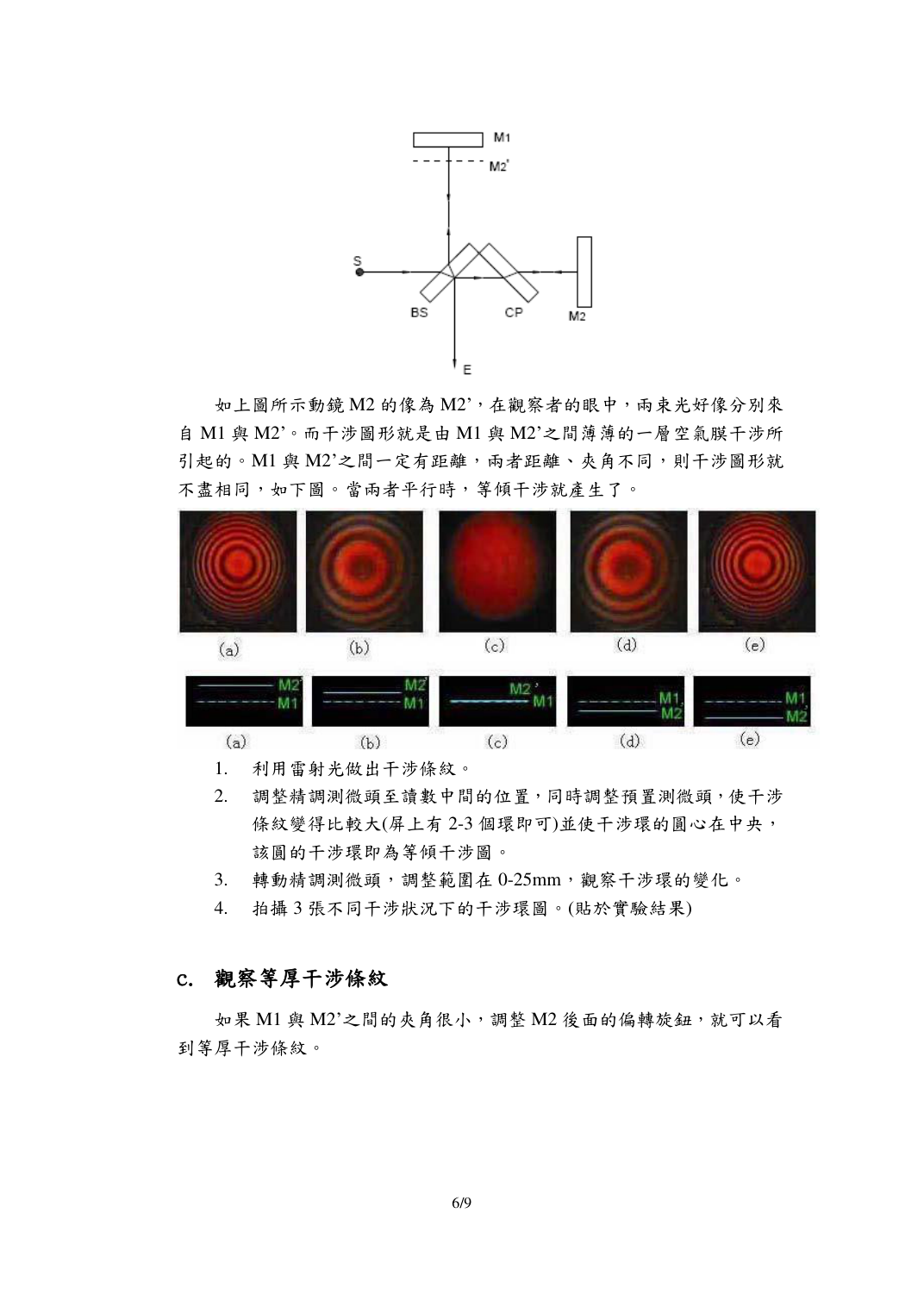 c 第 6 頁