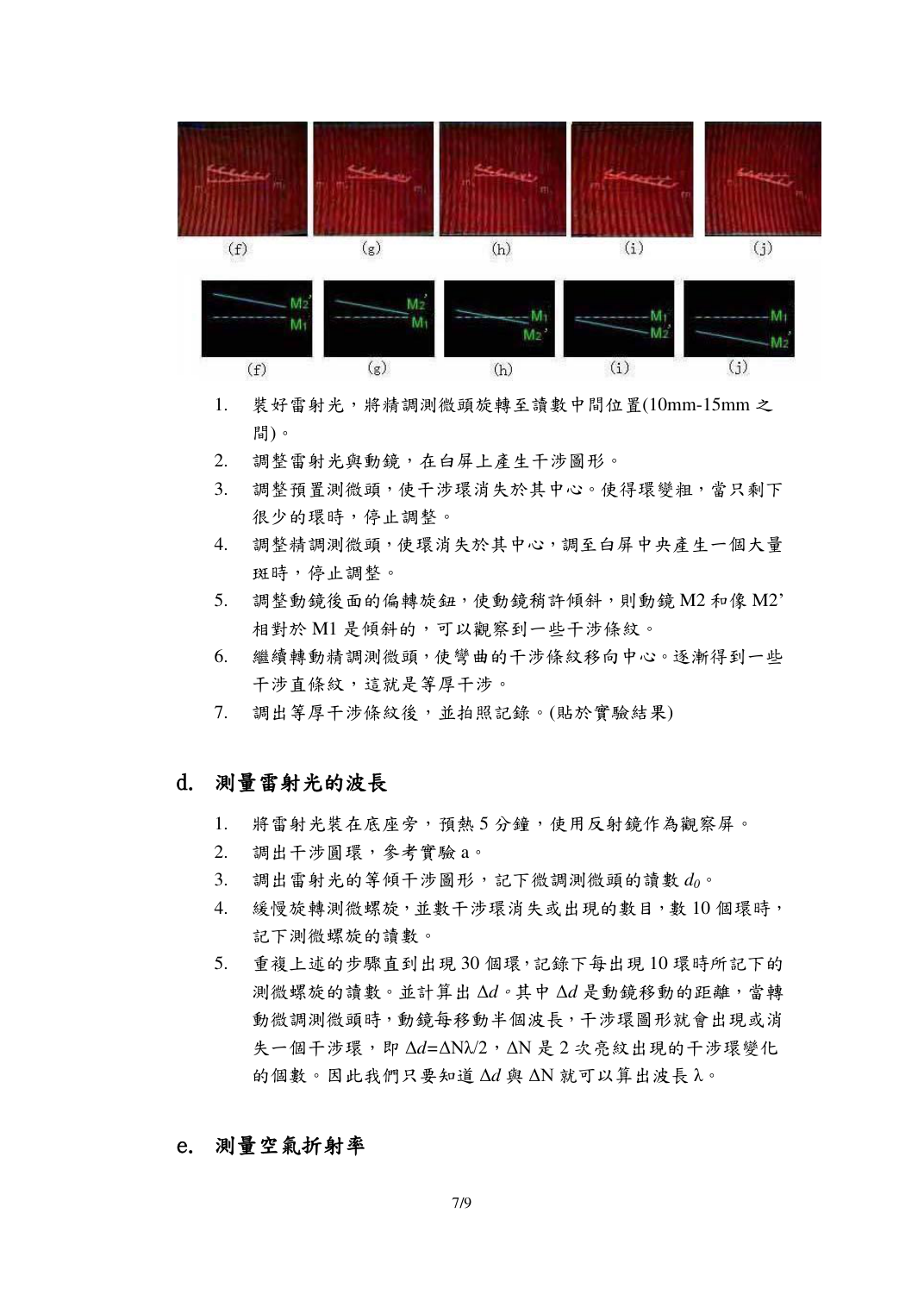 c 第 7 頁