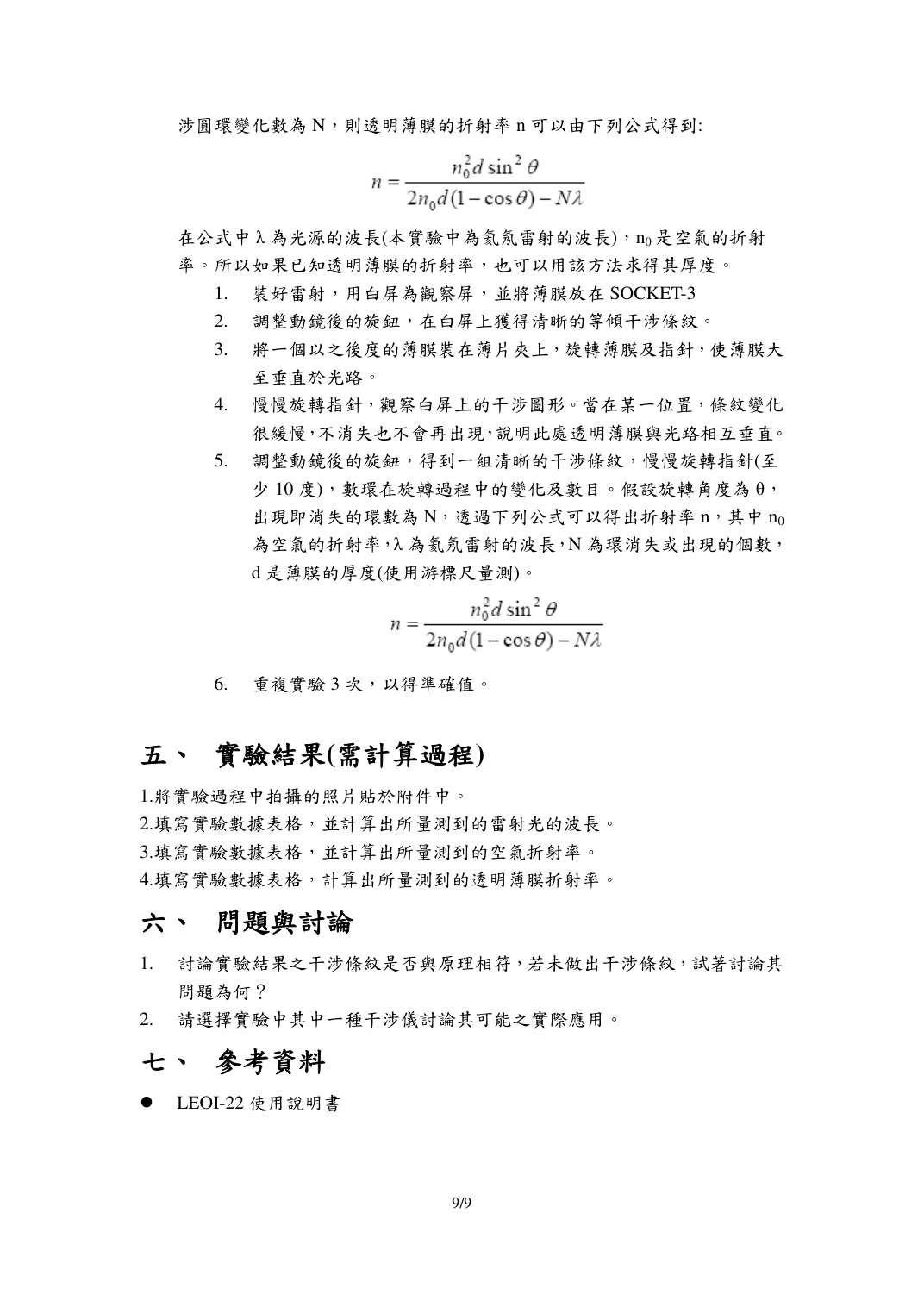 c 第 9 頁