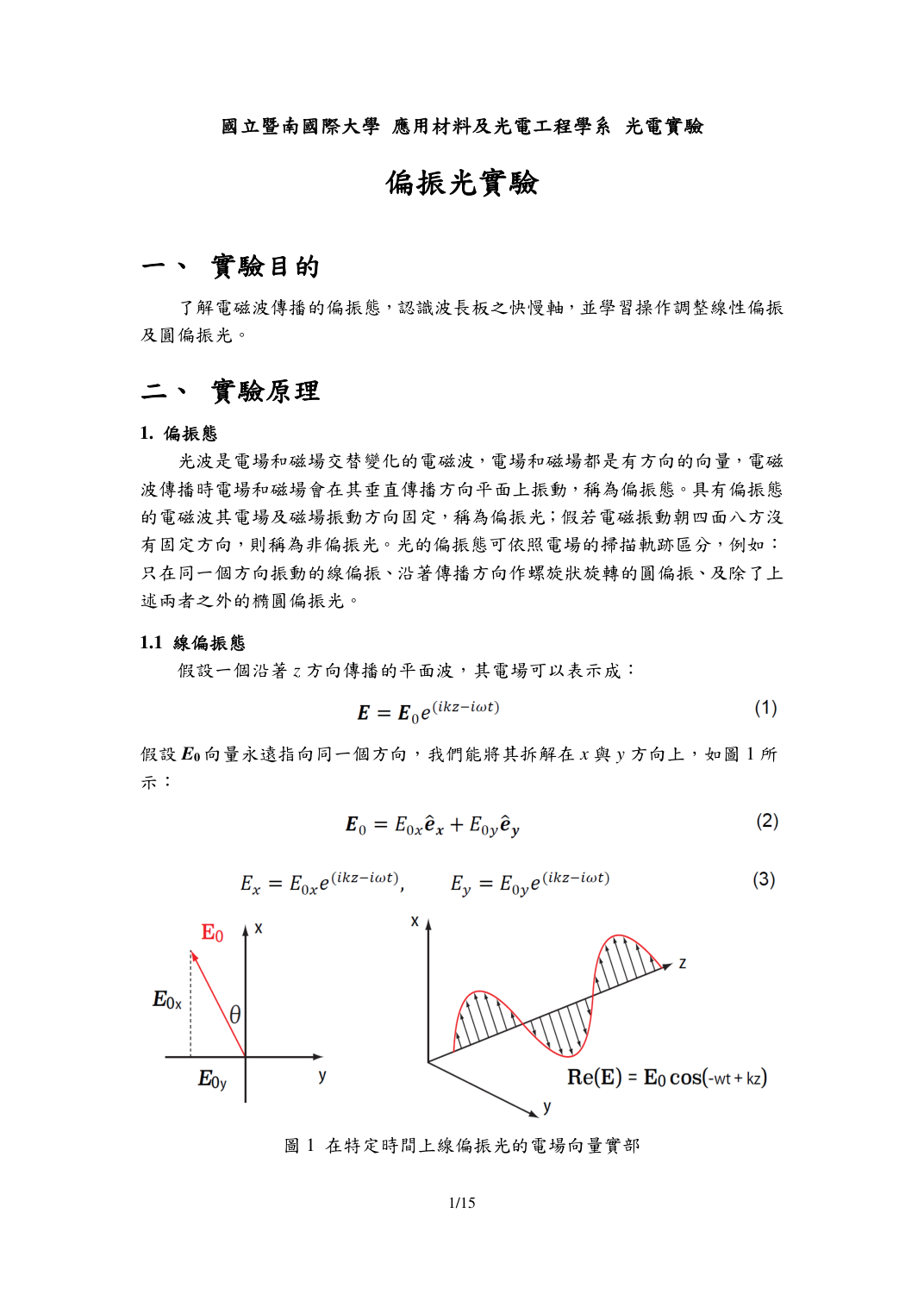 e 第 1 頁