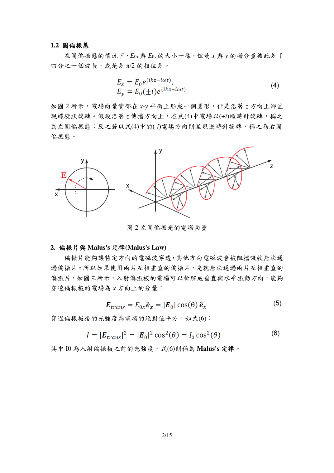 e 第 2 頁