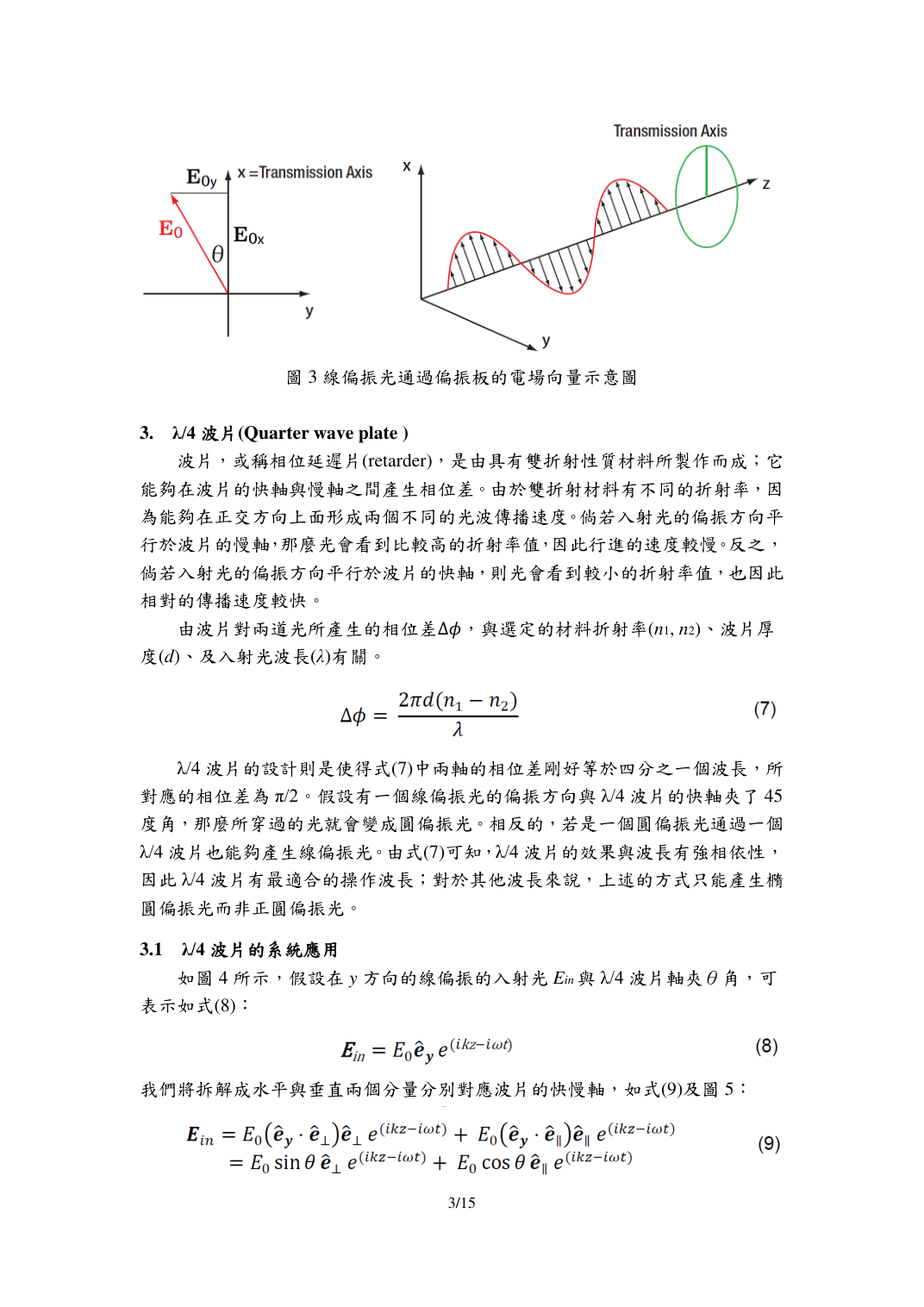 e 第 3 頁