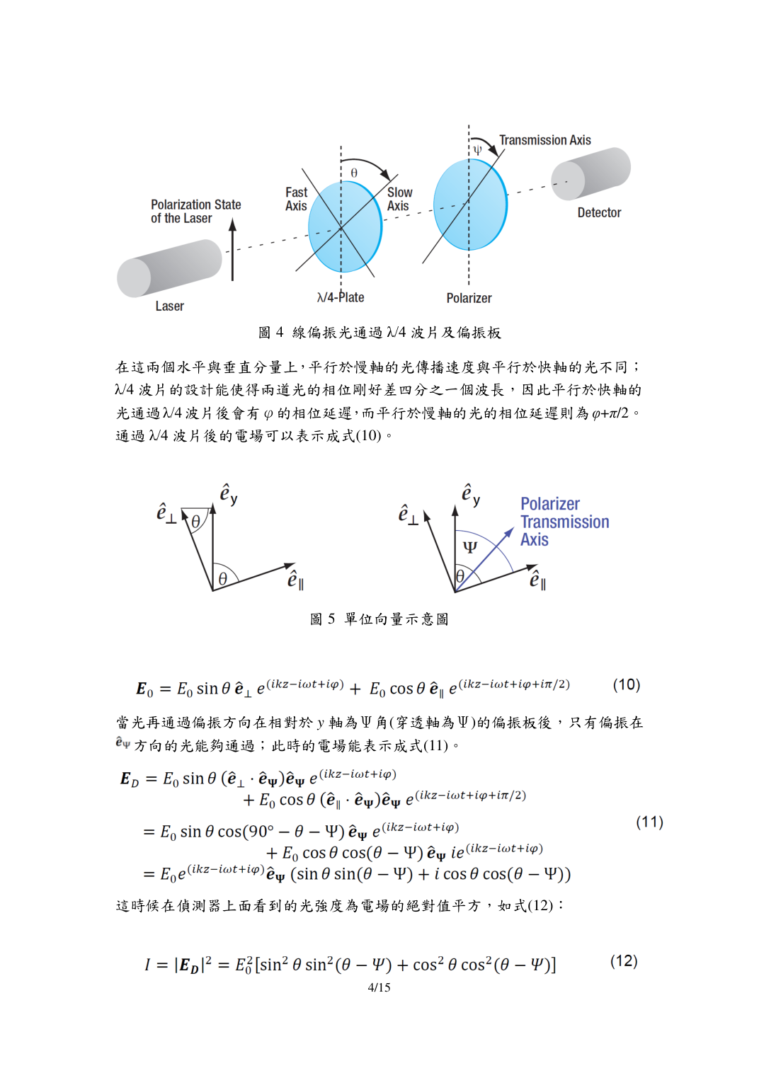 e 第 4 頁
