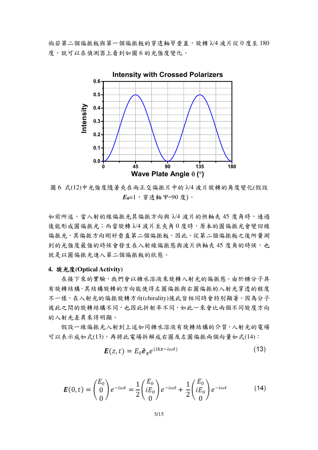 e 第 5 頁