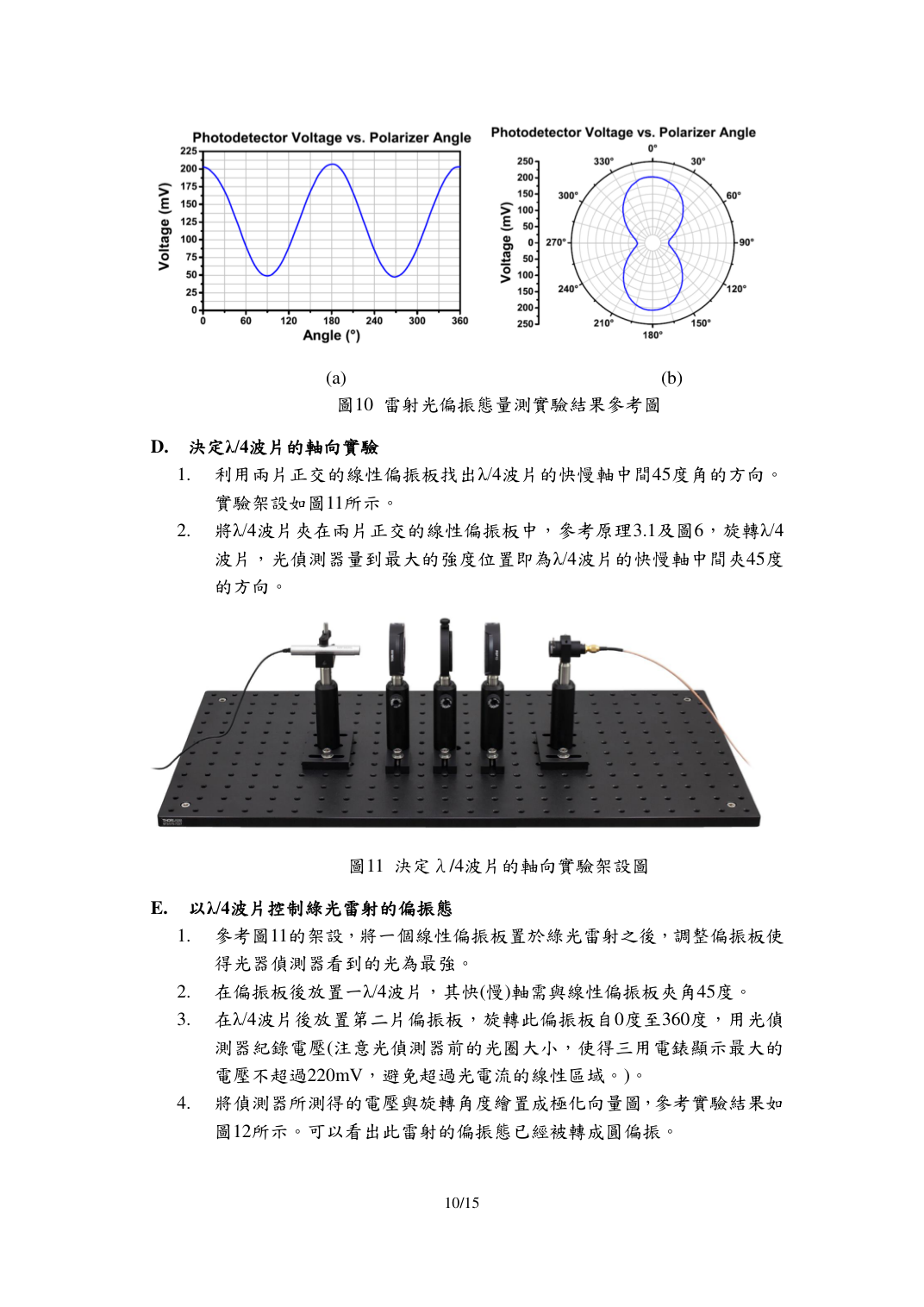 e 第 10 頁