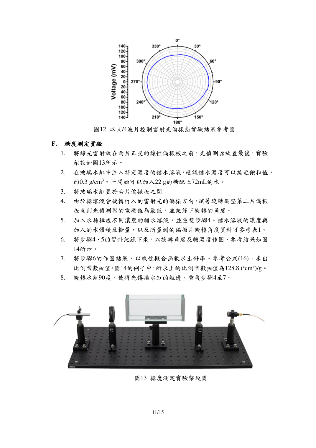 e 第 11 頁