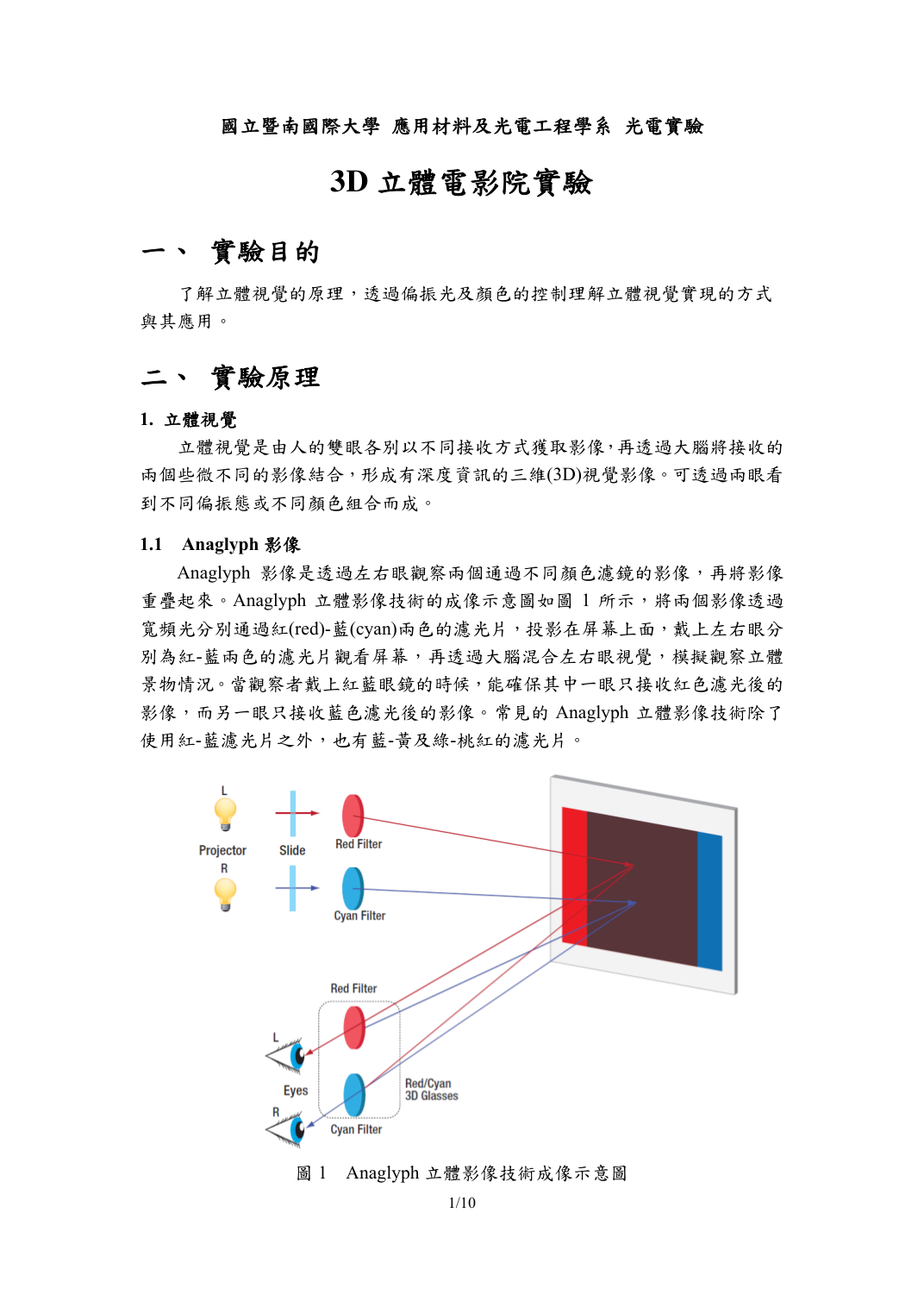 f 第 1 頁