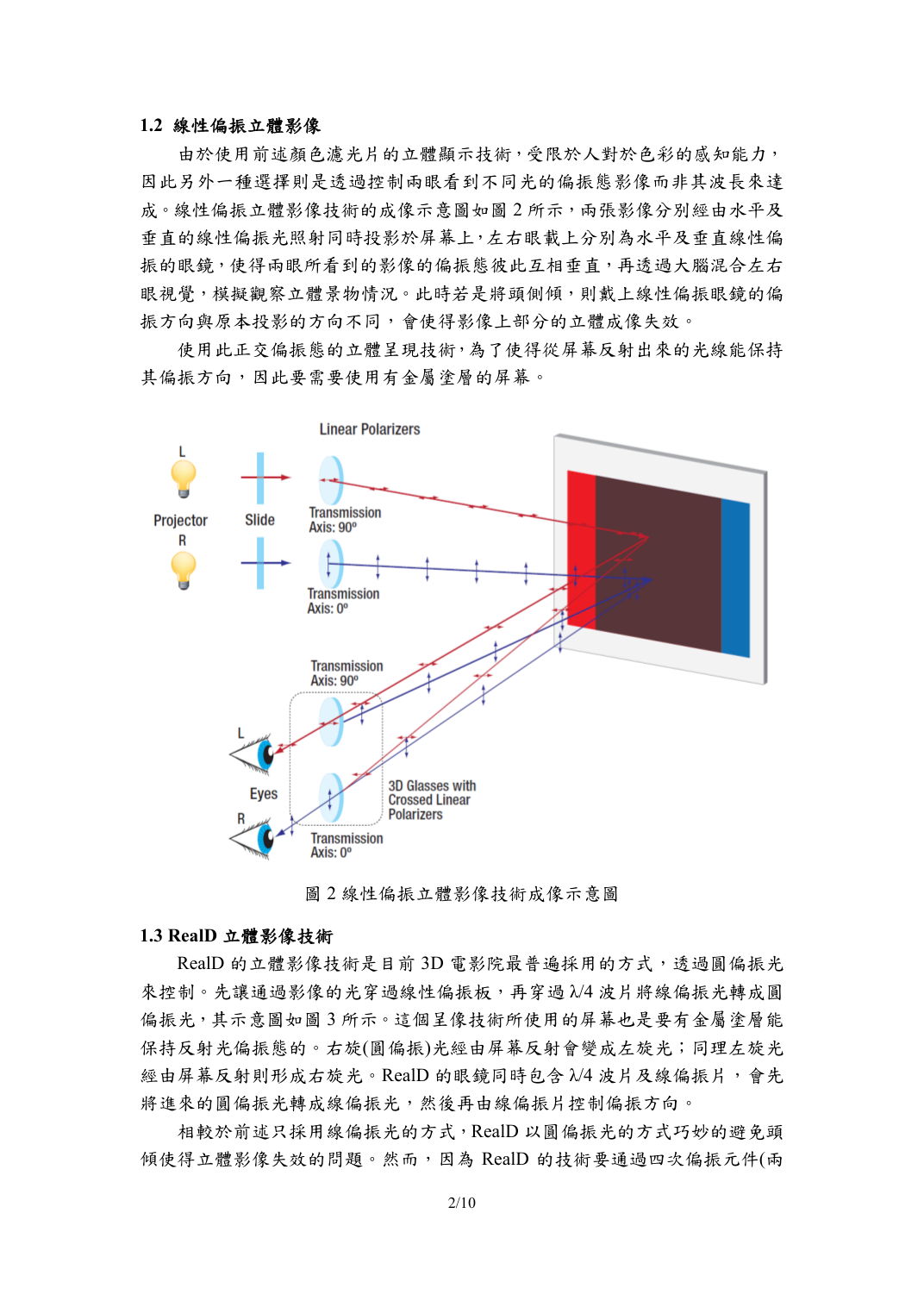 f 第 2 頁