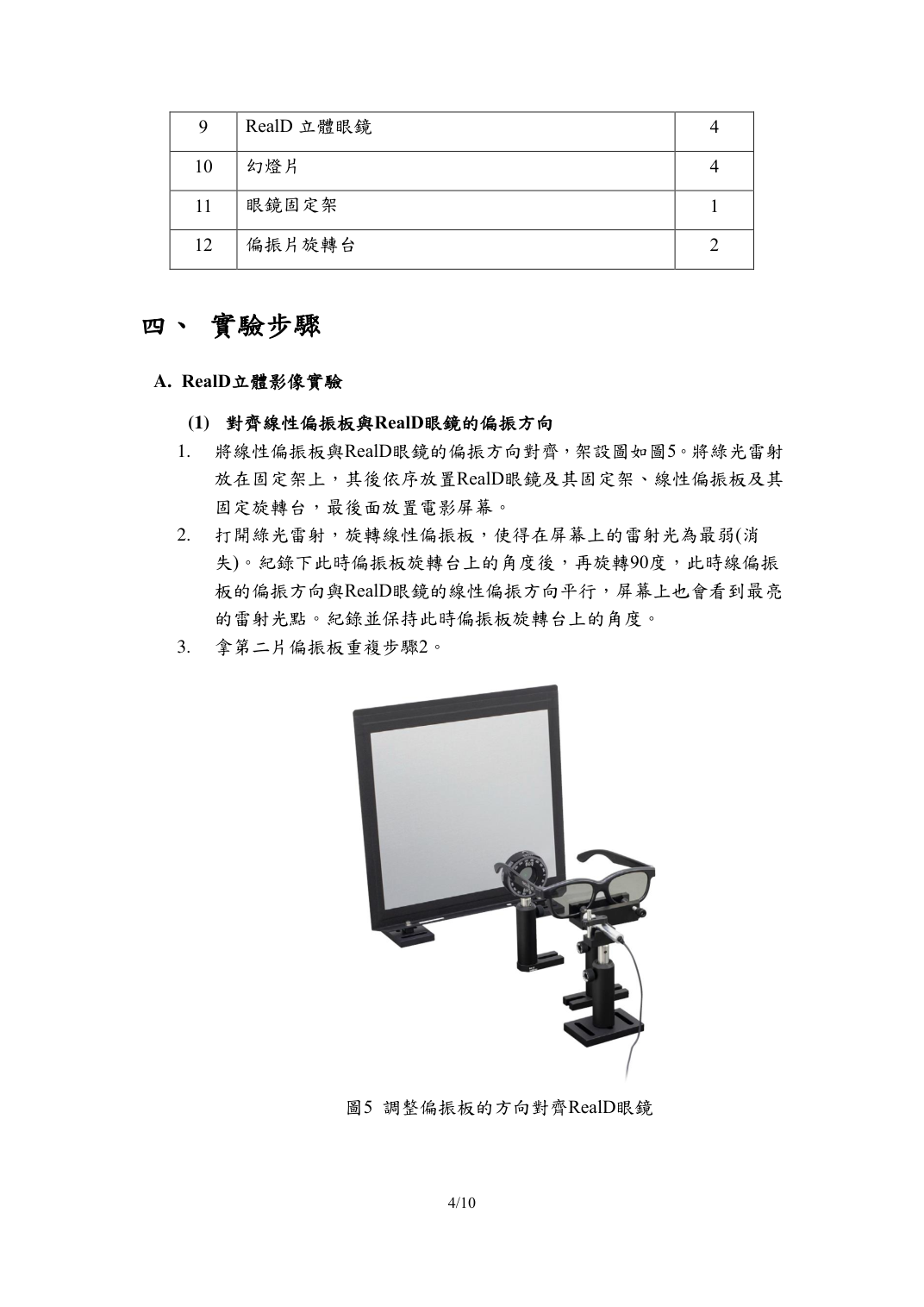 f 第 4 頁