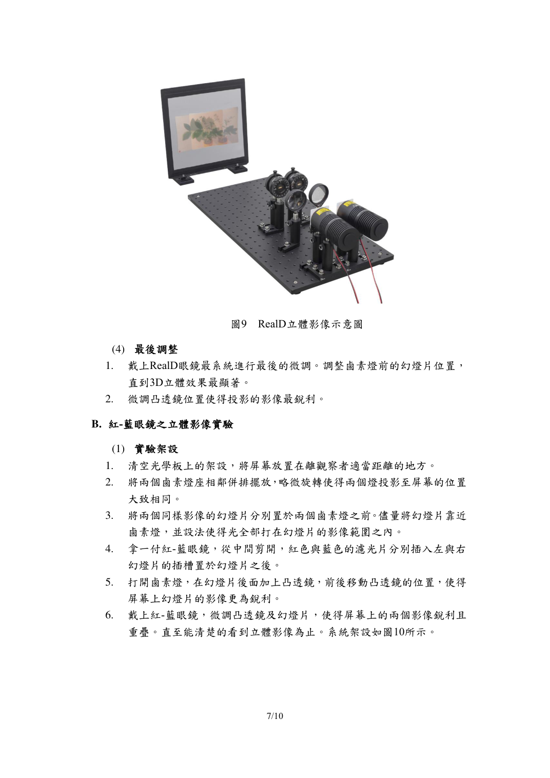 f 第 7 頁