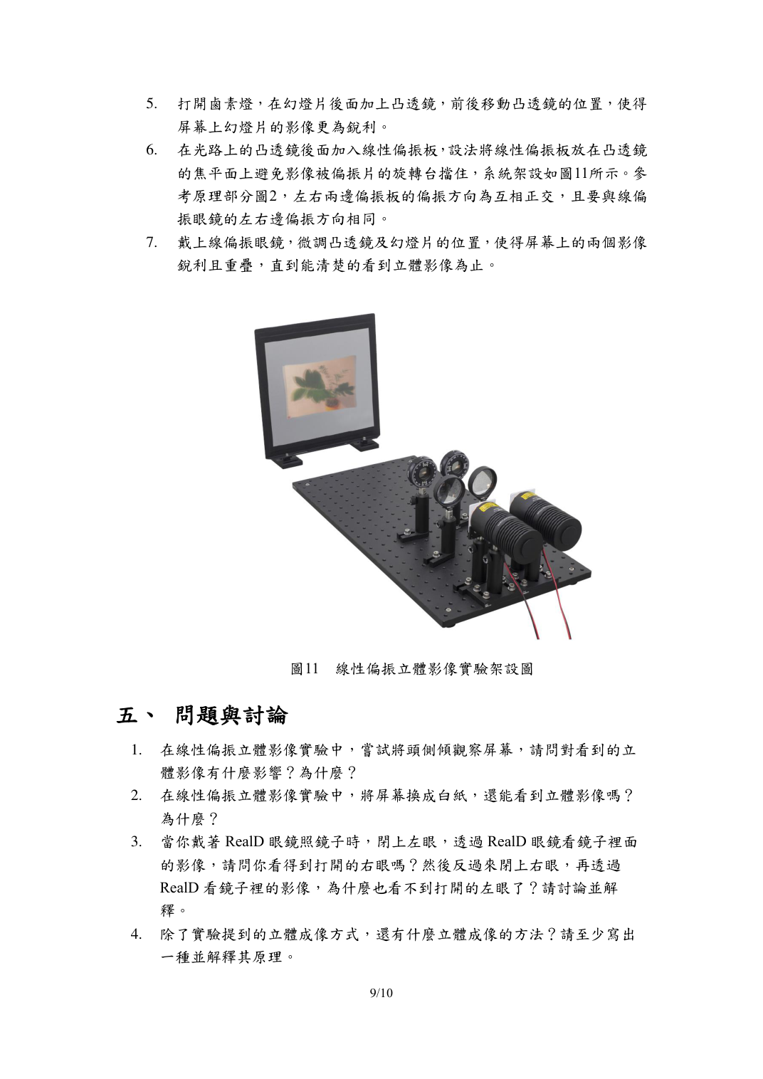 f 第 9 頁